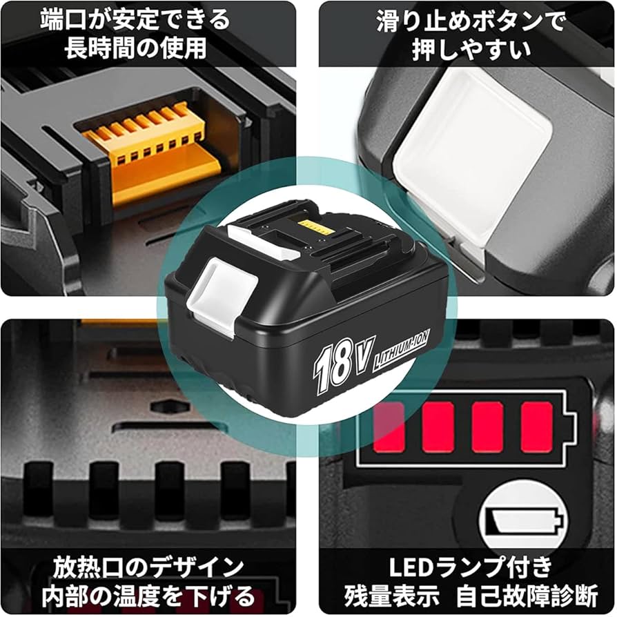 【新品·送料無料】マキタ 18v BL1860B互換バッテリー6.0Ah　×4個 楽天市場】互換バッテリー マキタ 互換バッテリー 18v BL1860b
